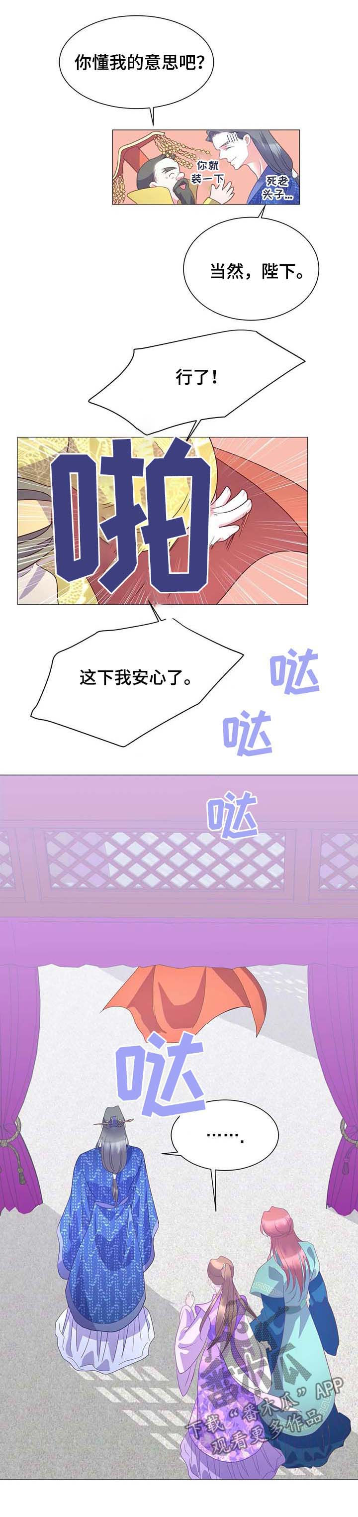 第17章：走神3