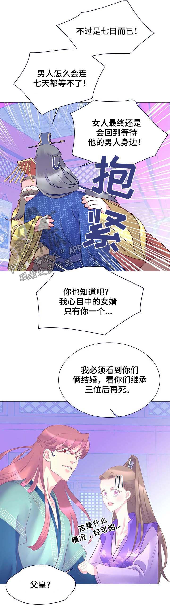 第17章：走神2