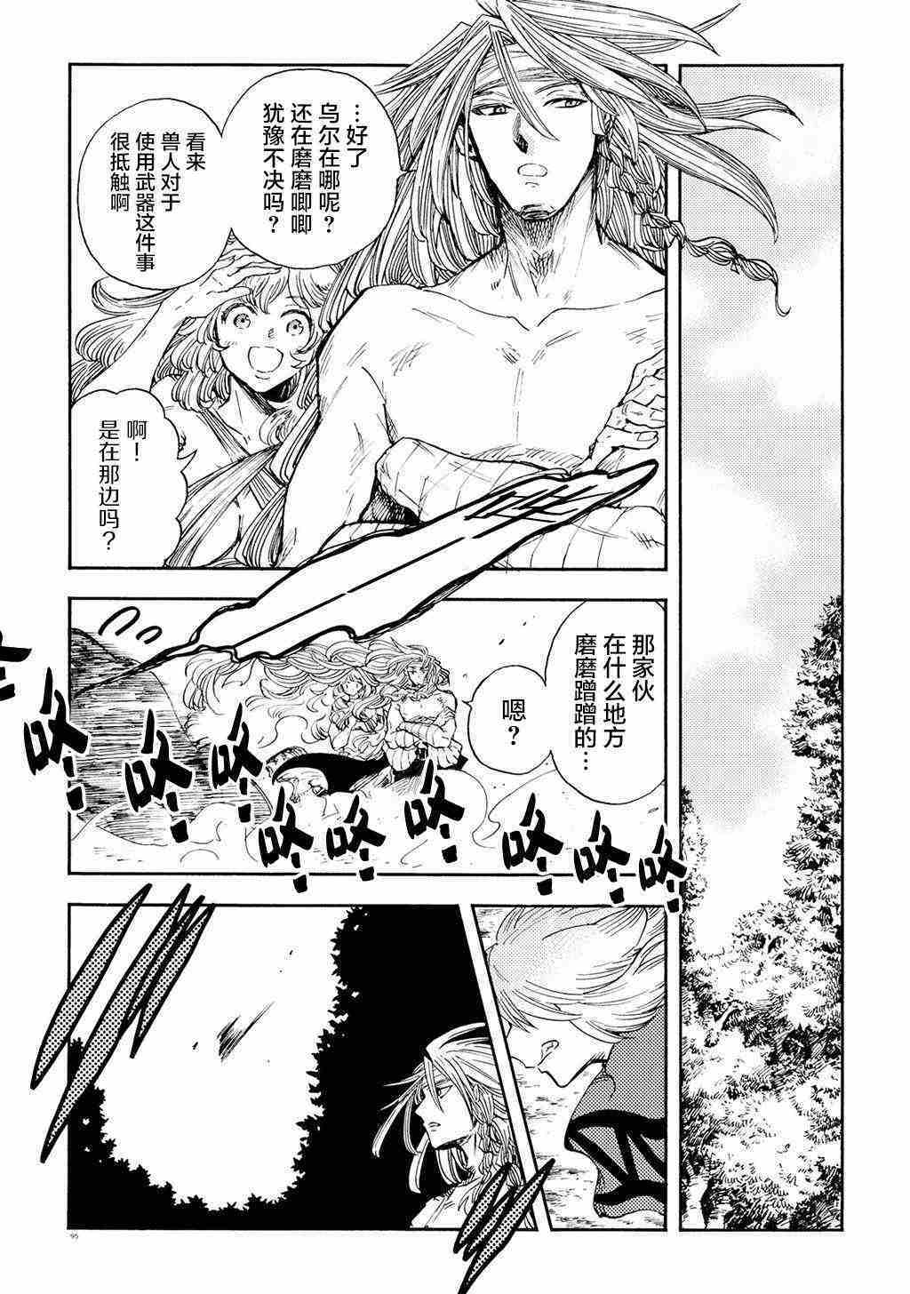 小红帽狼外婆漫画,月下遗言134图
