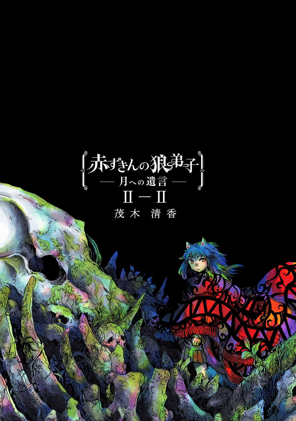 小红帽狼外婆漫画,月下遗言51图