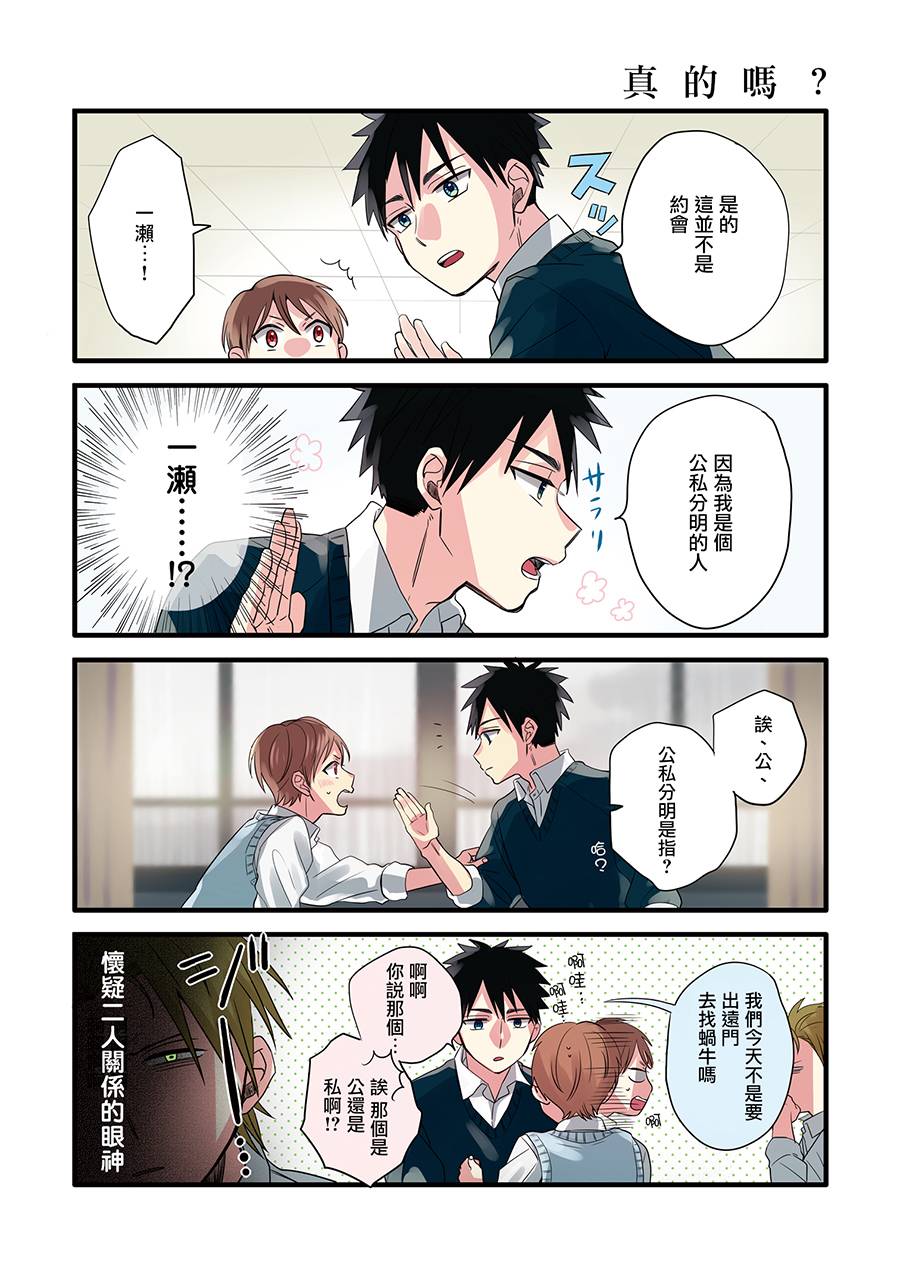 第5话4