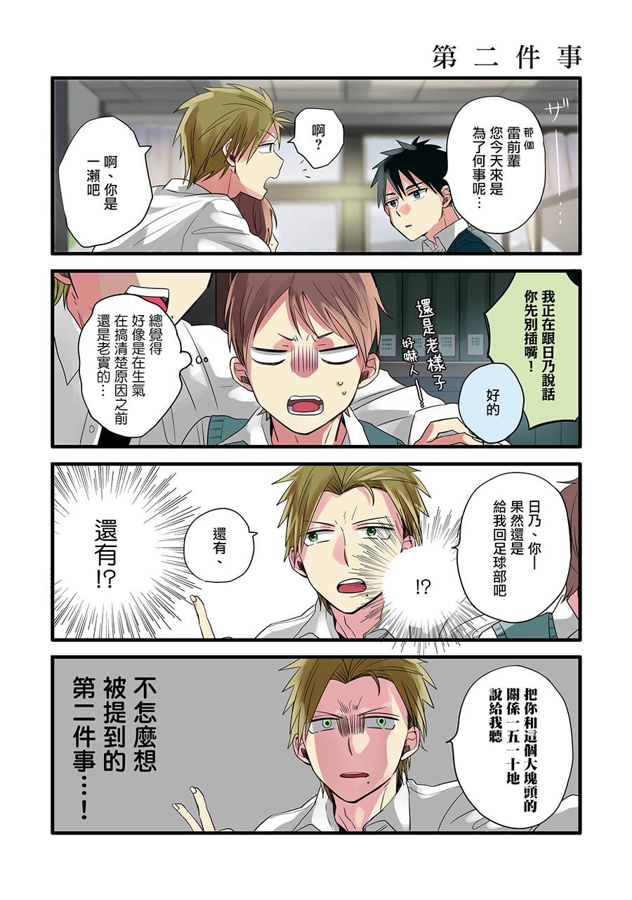 第5话2