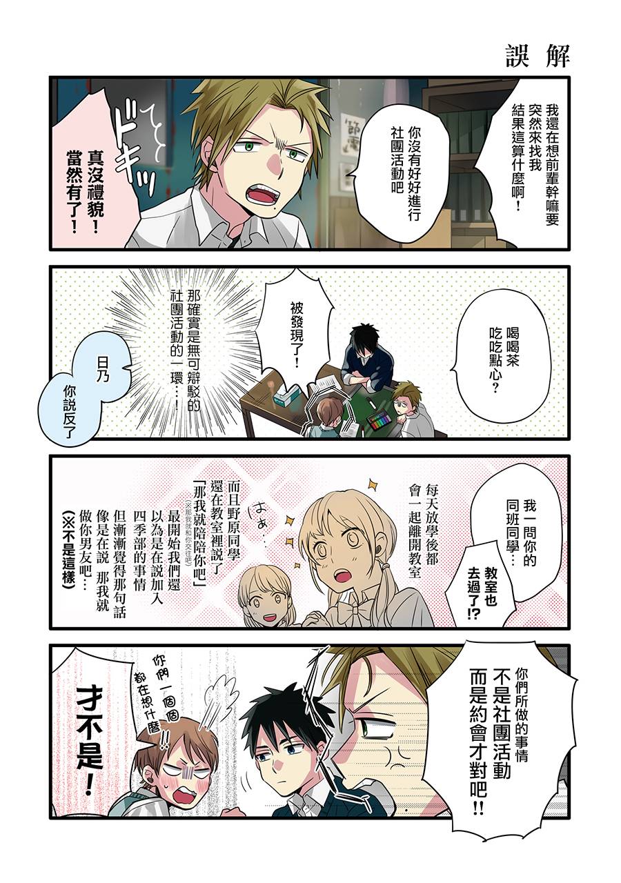 第5话3