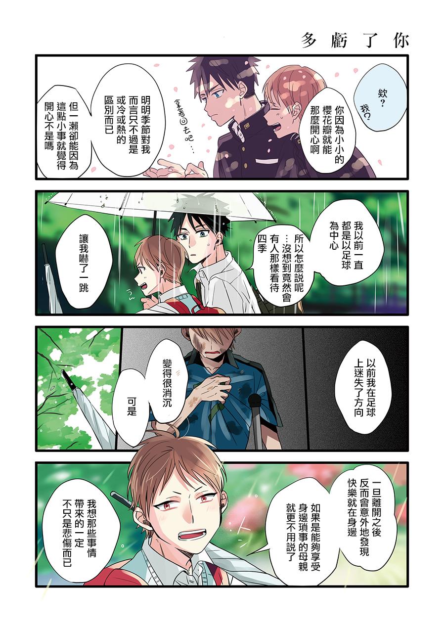 第7话4