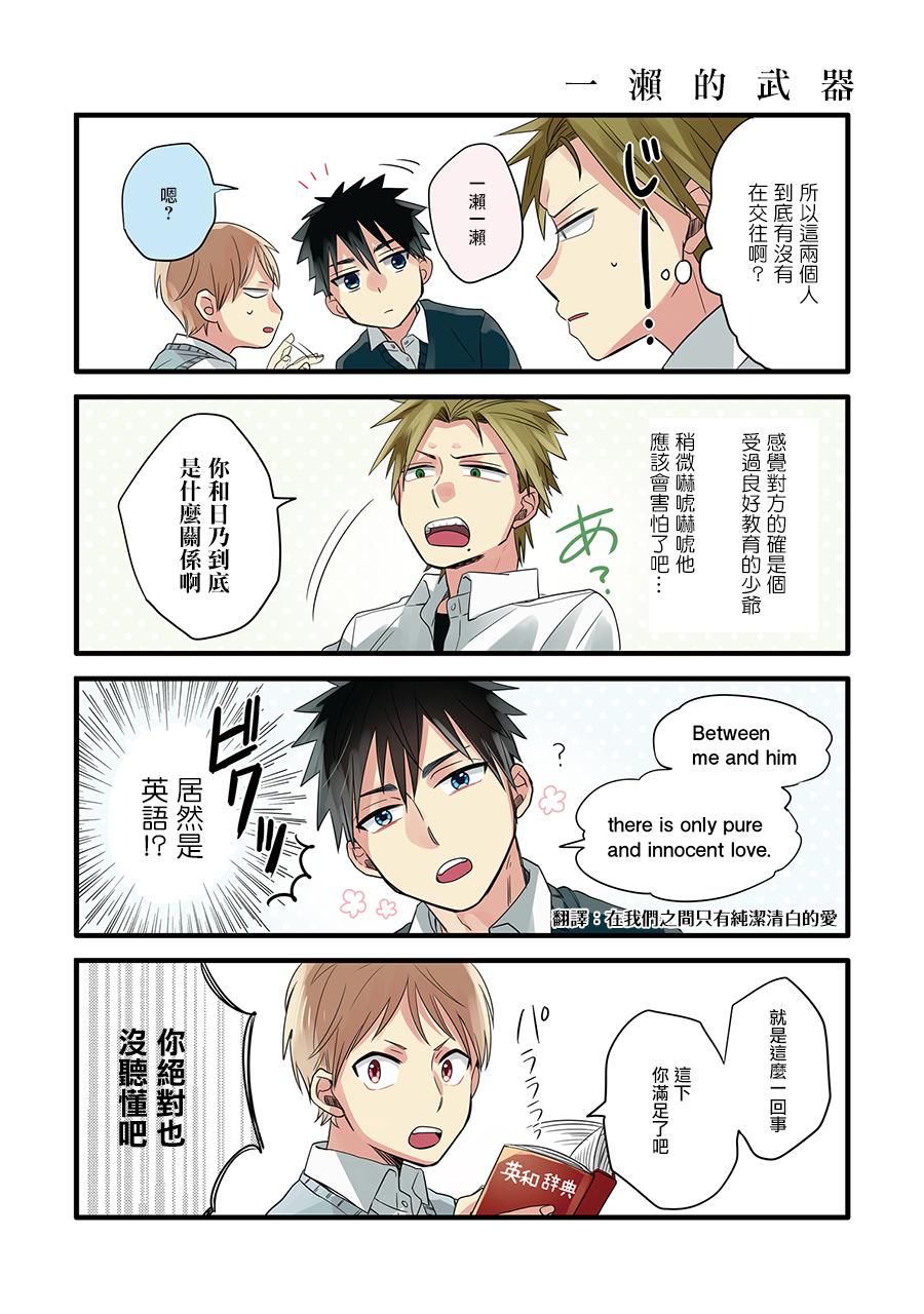 第6话2