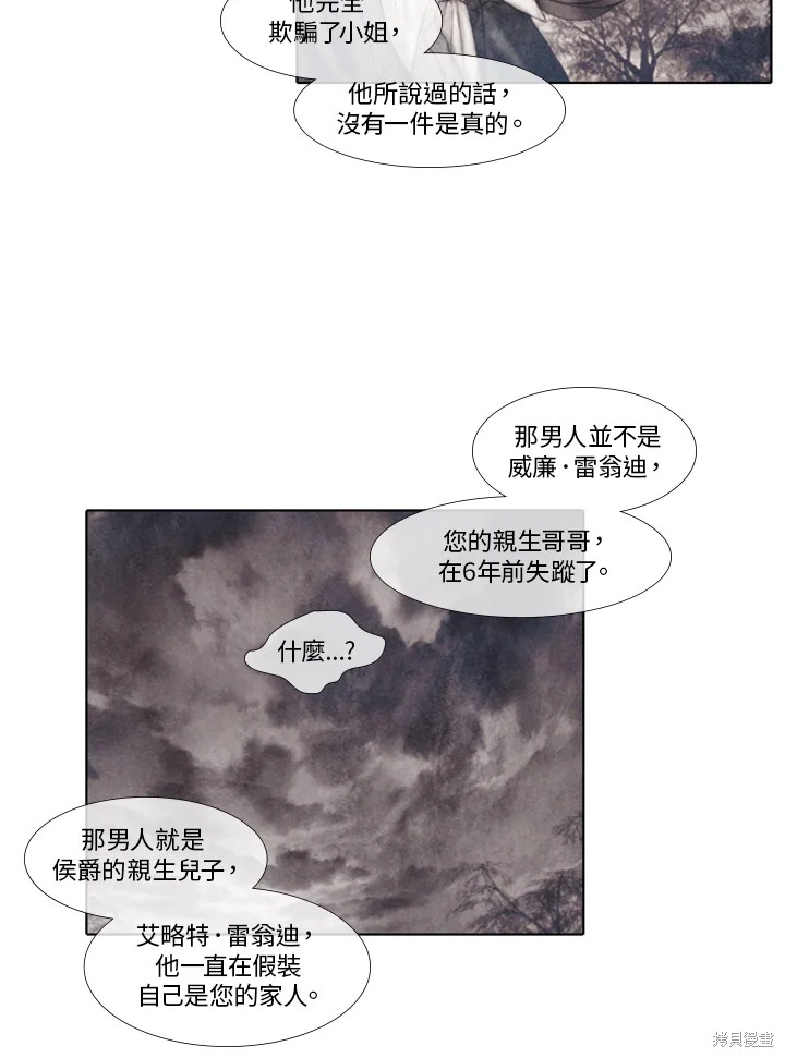 19世纪末20世纪初是什么时期漫画,第40话5图