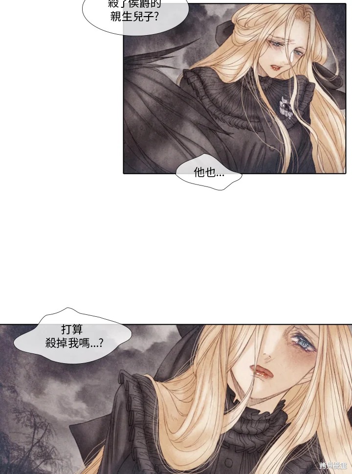 19世纪末20世纪初是什么时期漫画,第40话3图