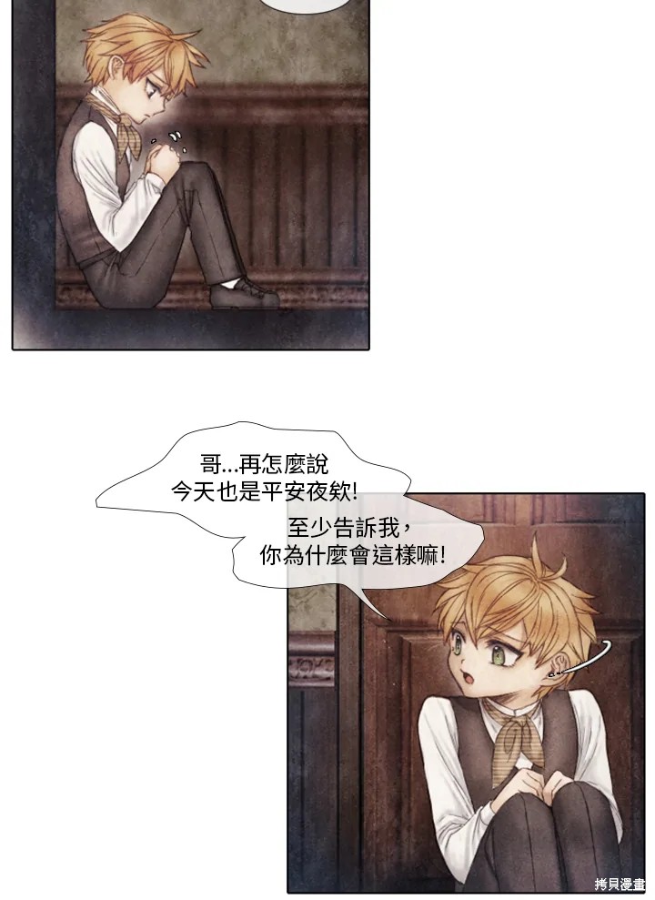 19世纪末20世纪初的世界地图漫画,第26话4图