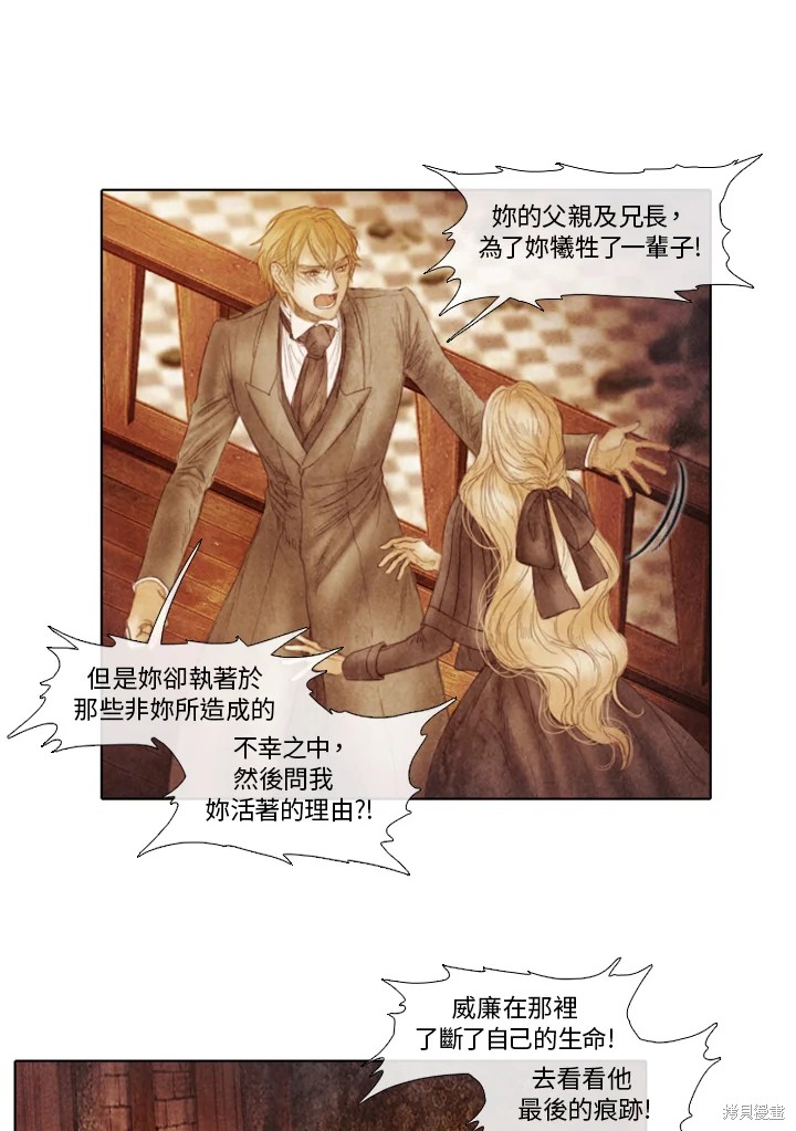 19世纪末20世纪初的世界地图漫画,第58话5图