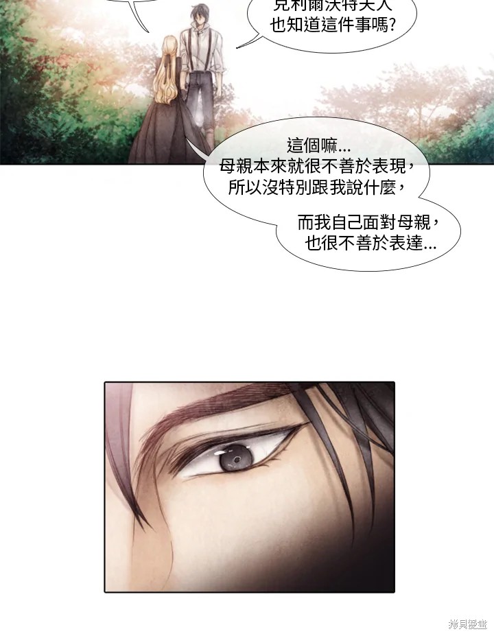 19世纪末20世纪初的世界地图漫画,第16话5图