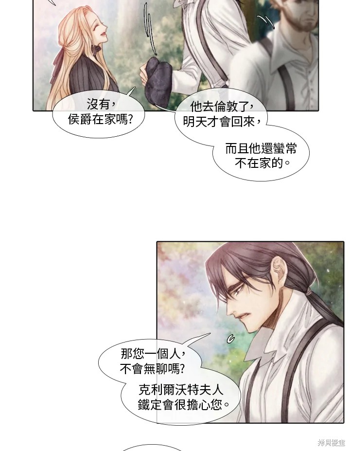 19世纪末20世纪初的世界地图漫画,第16话2图
