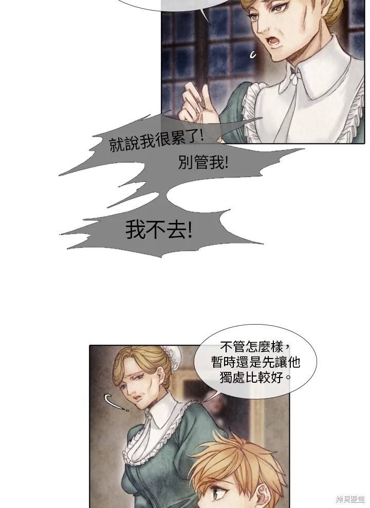 19世纪末20世纪初的世界地图漫画,第26话2图