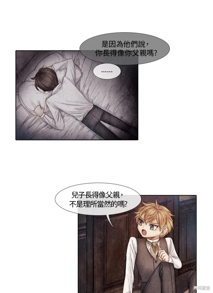 19世纪末20世纪初的世界地图漫画,第26话5图