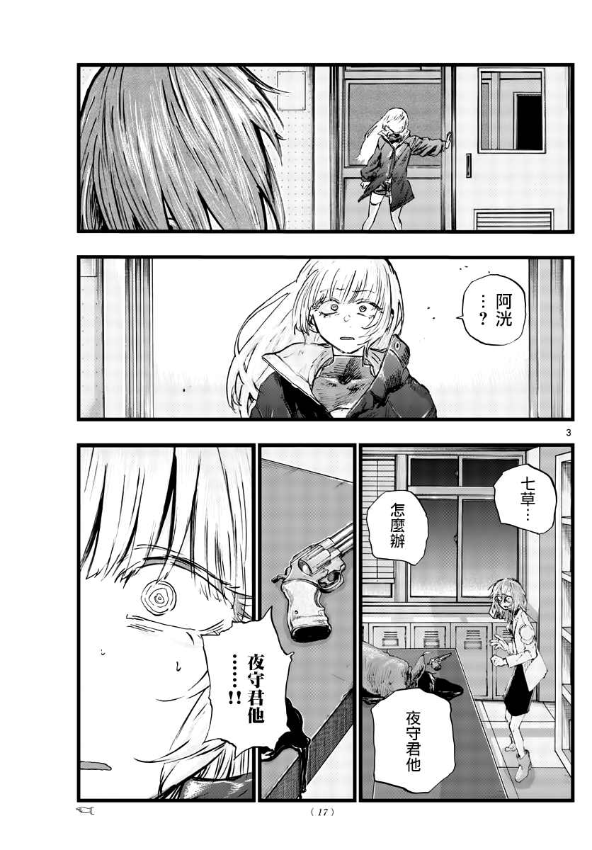 第92话4