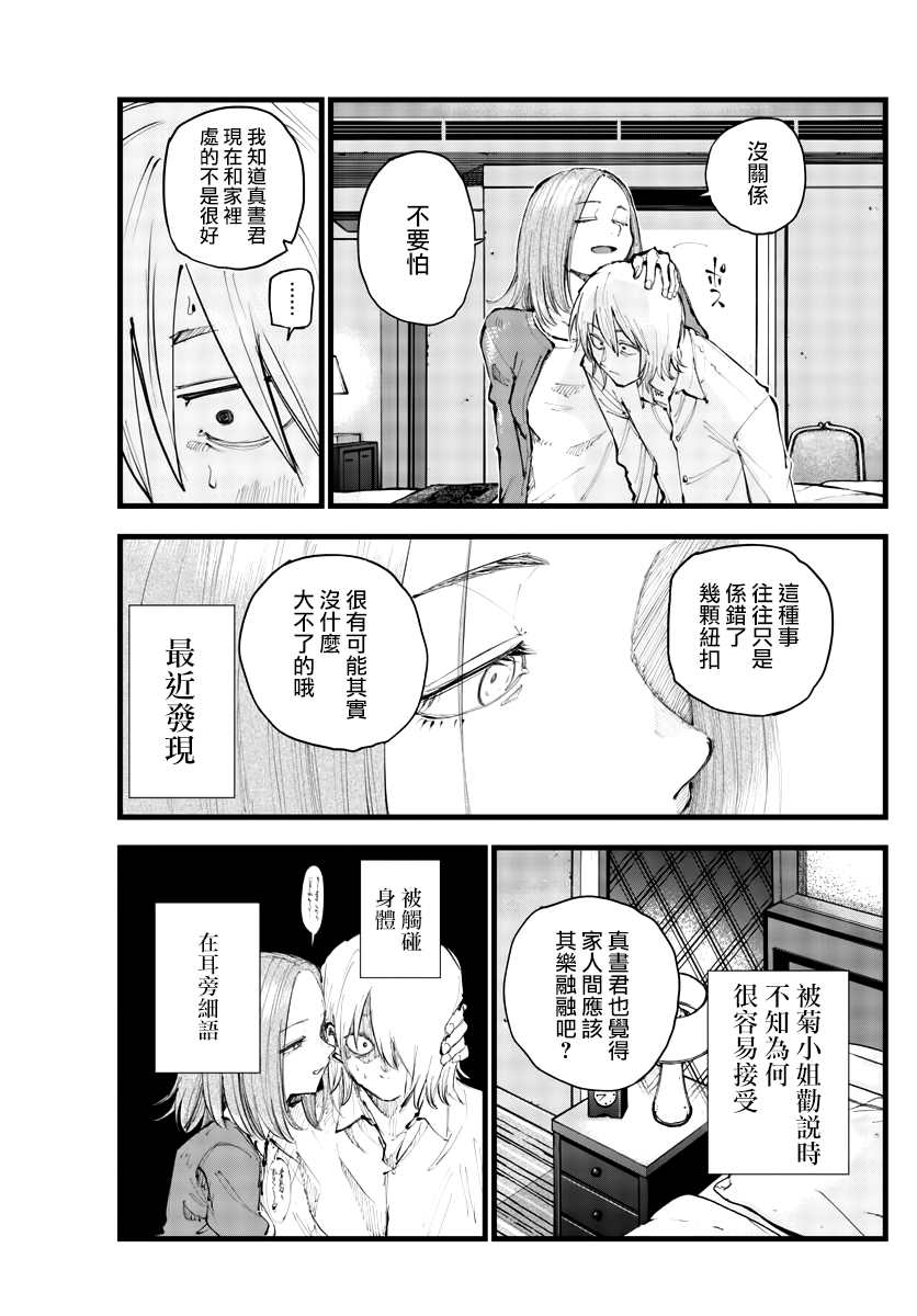 第122话2