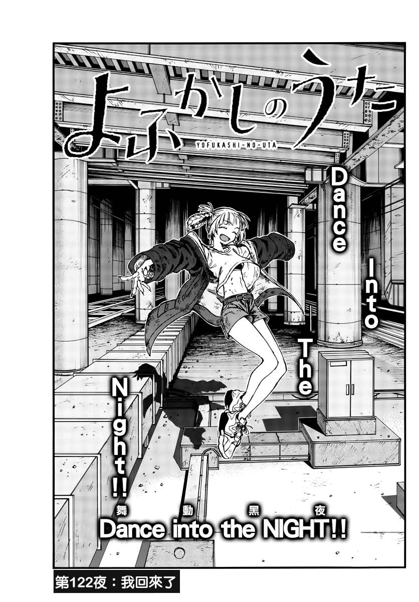 第122话4
