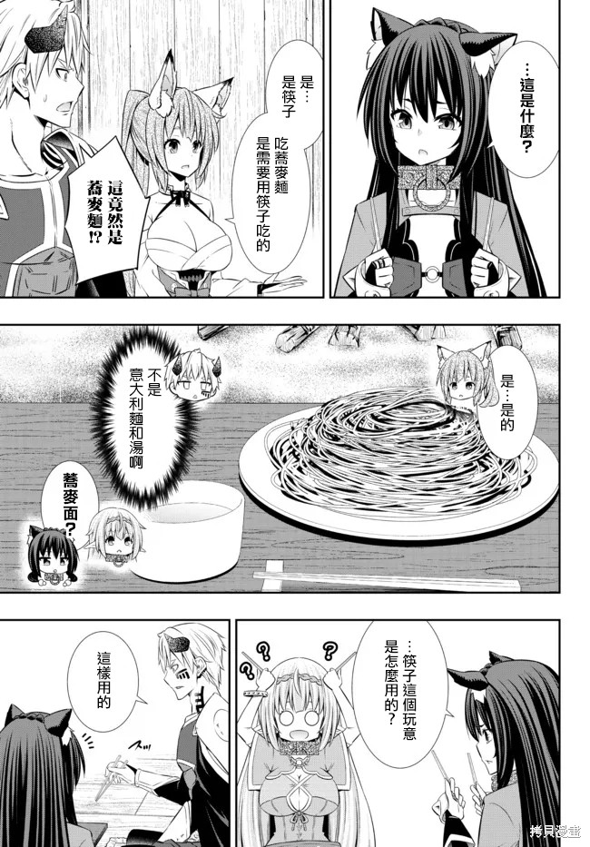 第182话4