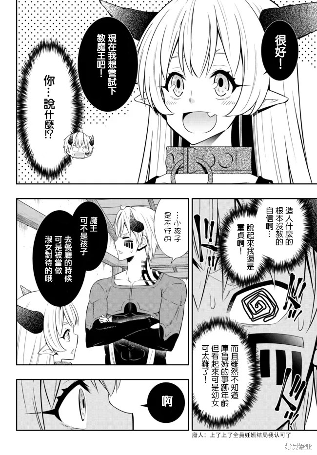 第179话3