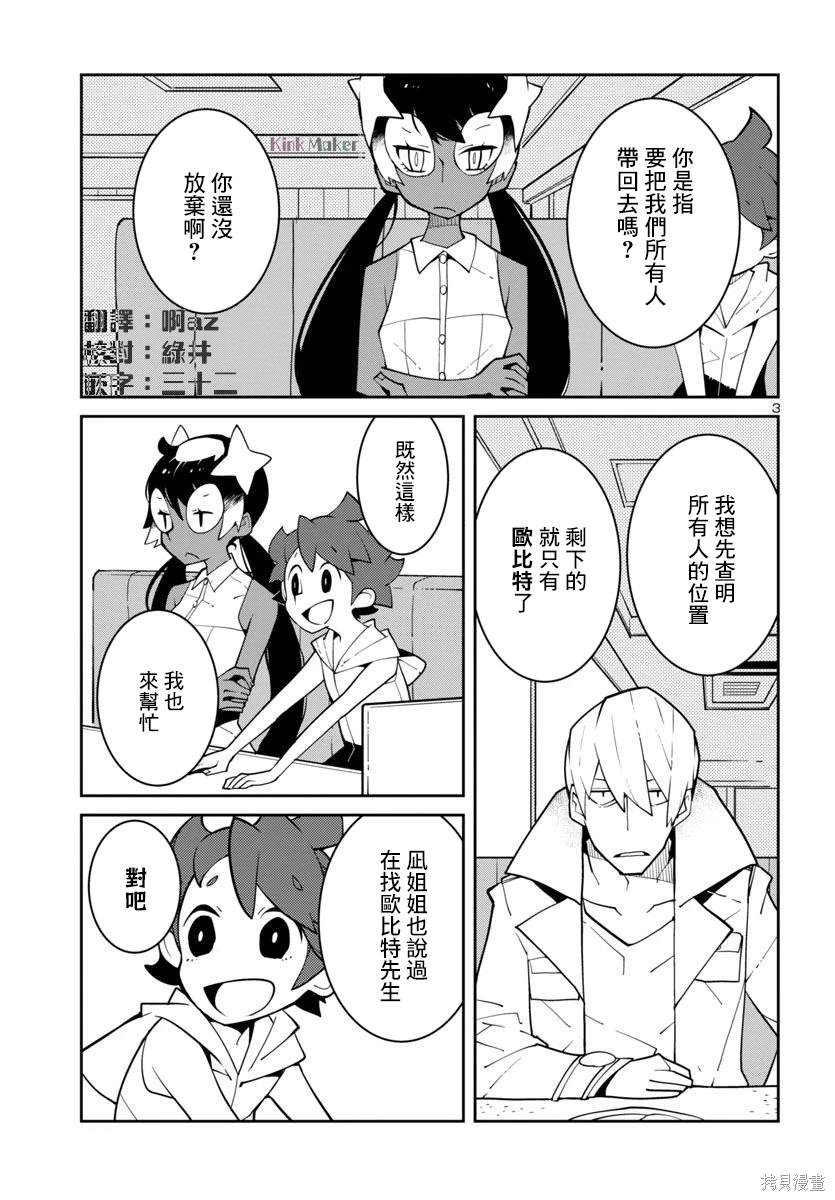 第34话2