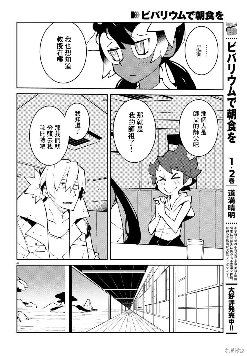 第34话3