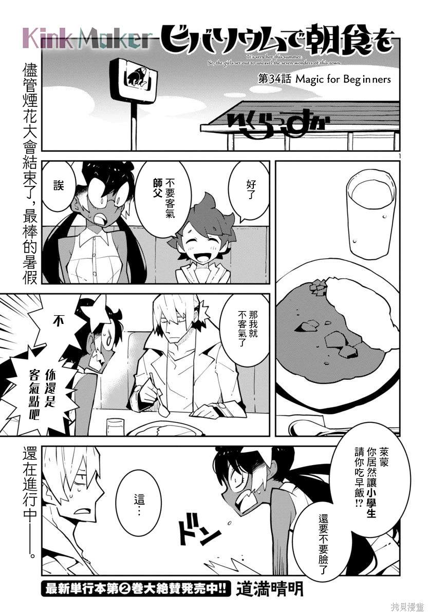 第34话0