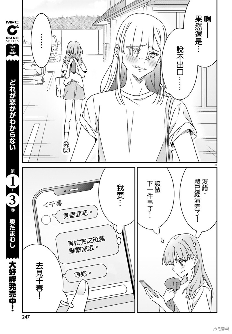 第25话0