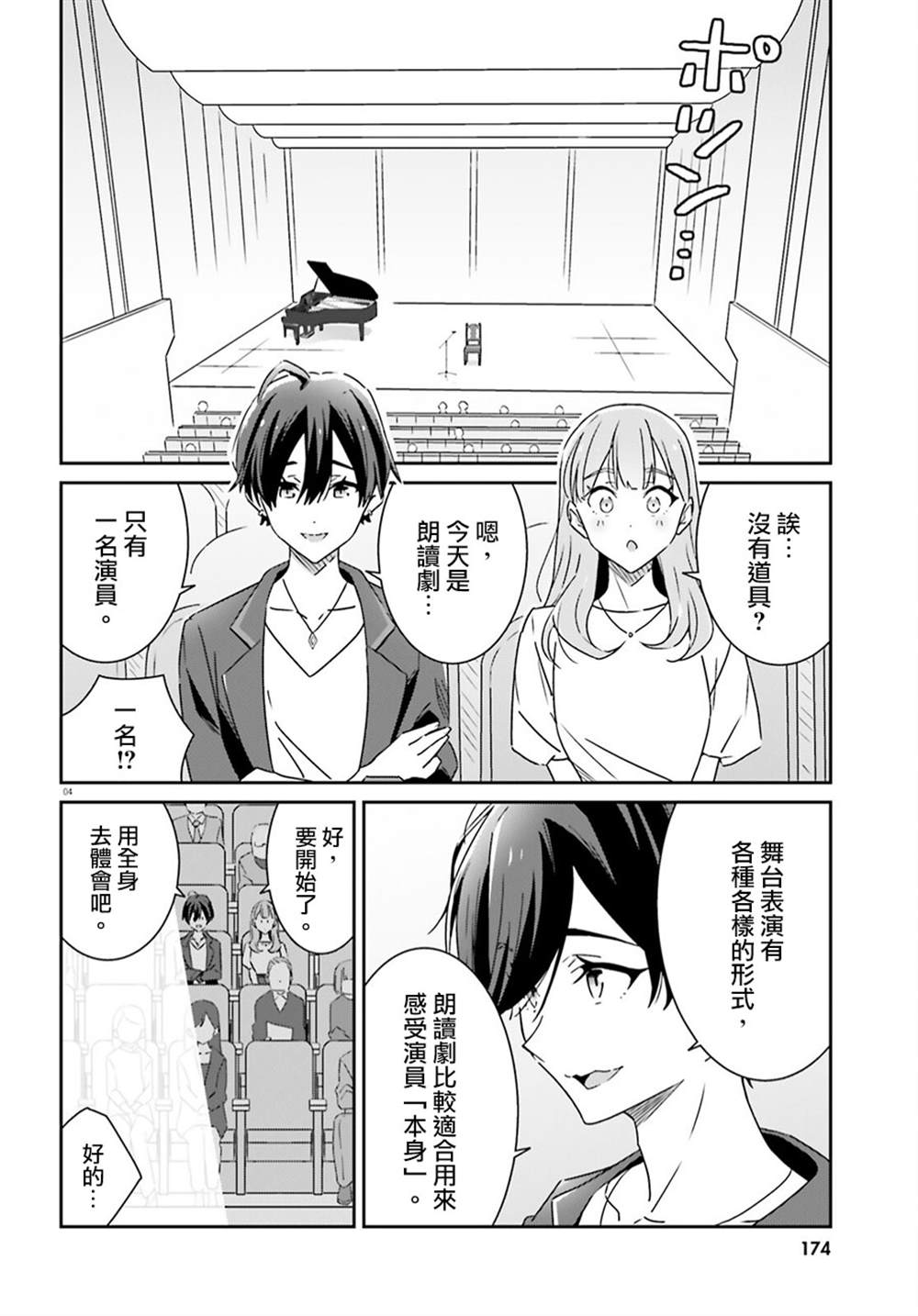 第14话3