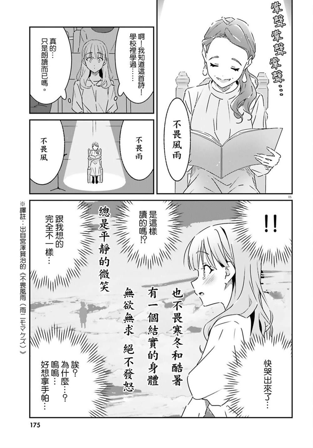 第14话4