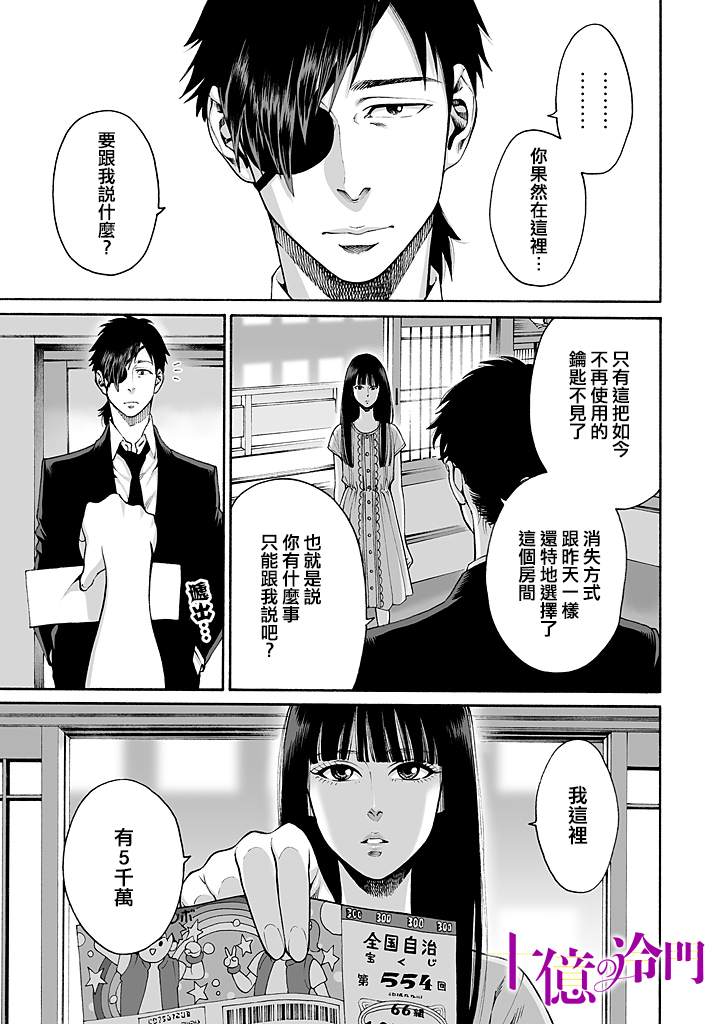 第15话4
