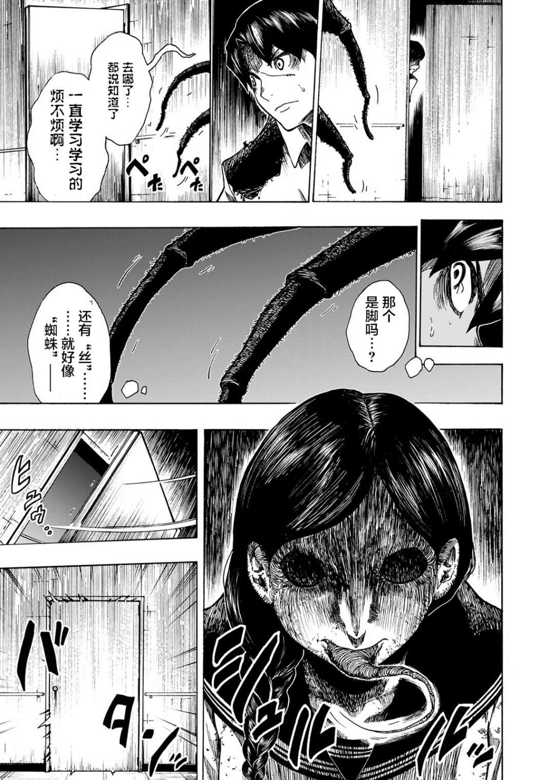 第14话4