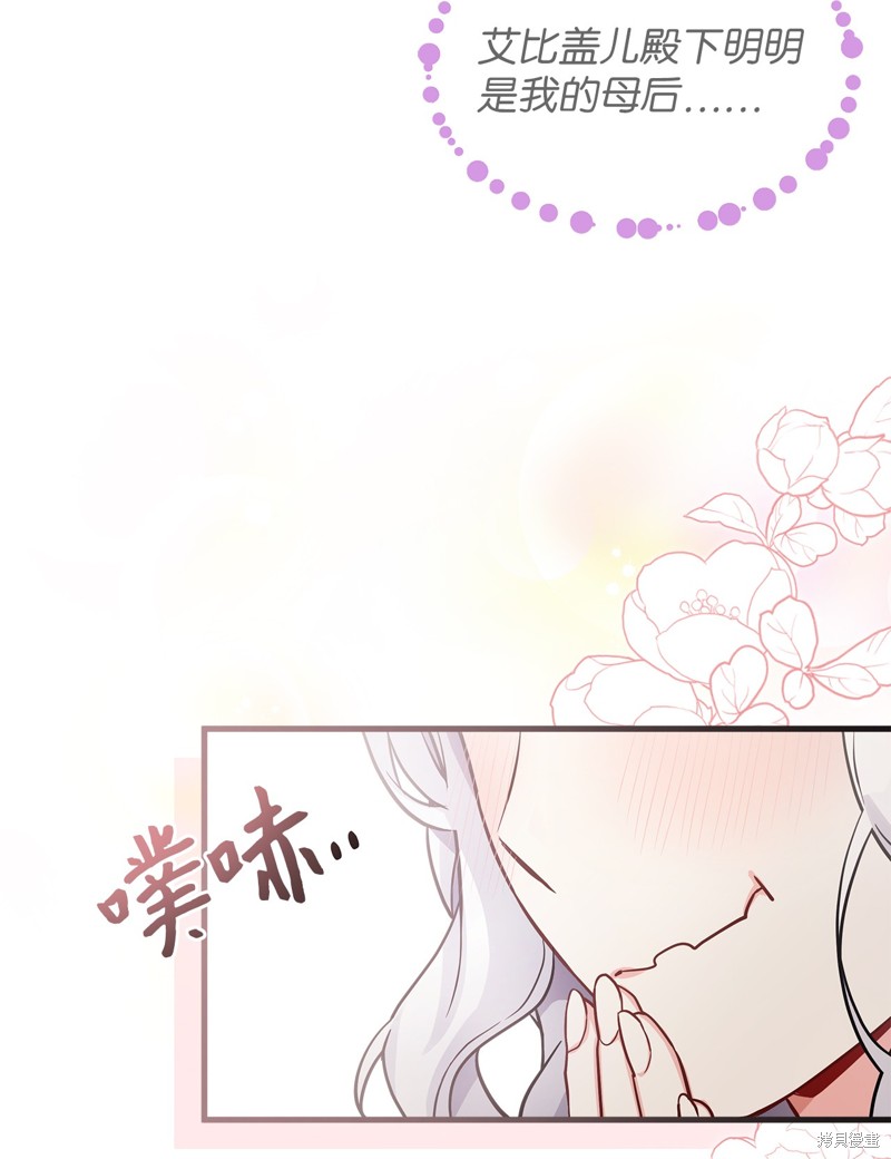 第81话3