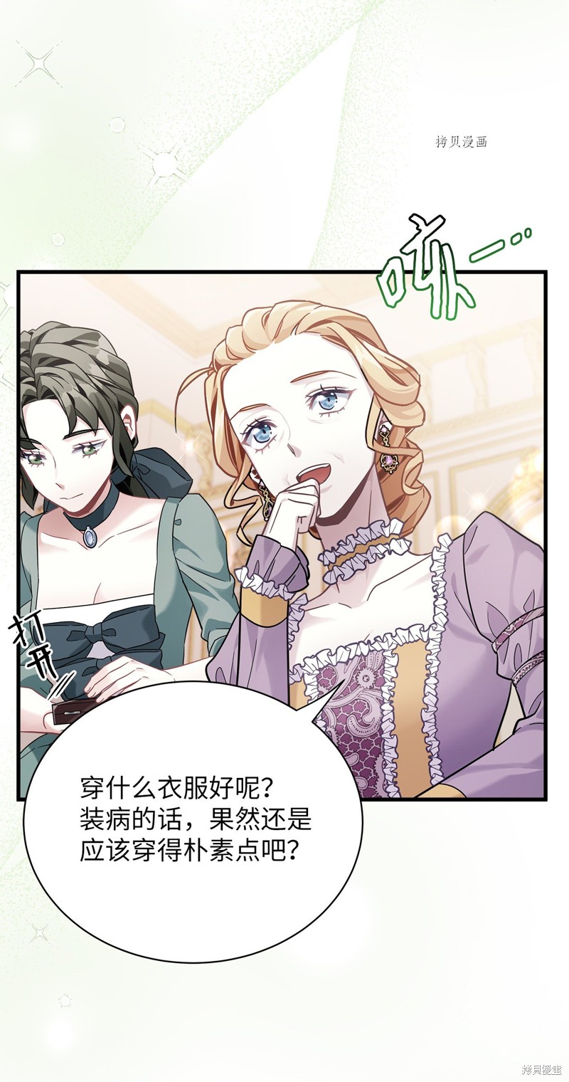 第67话3
