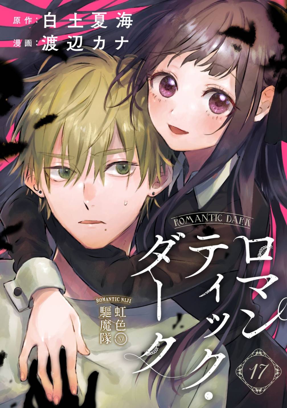 第17话0