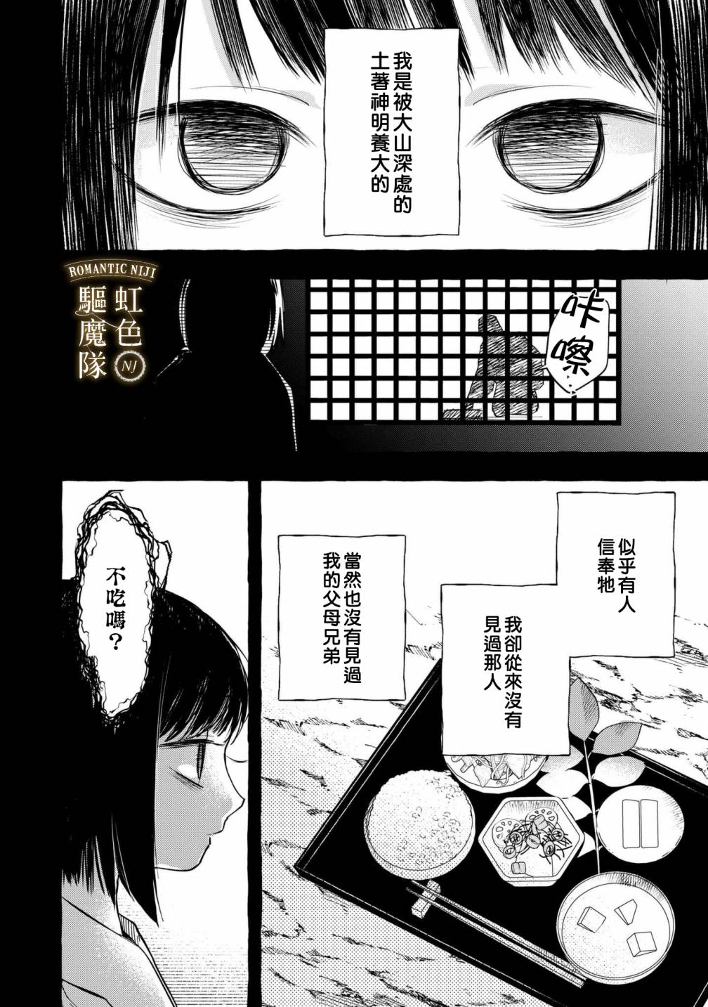 第17话2