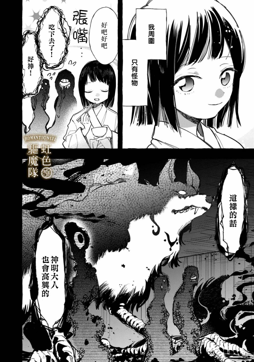 第17话4