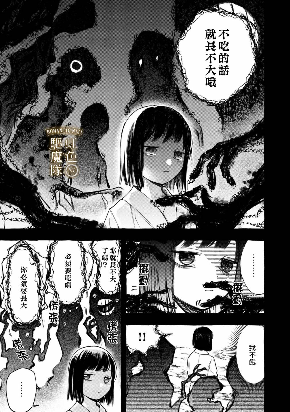 第17话3