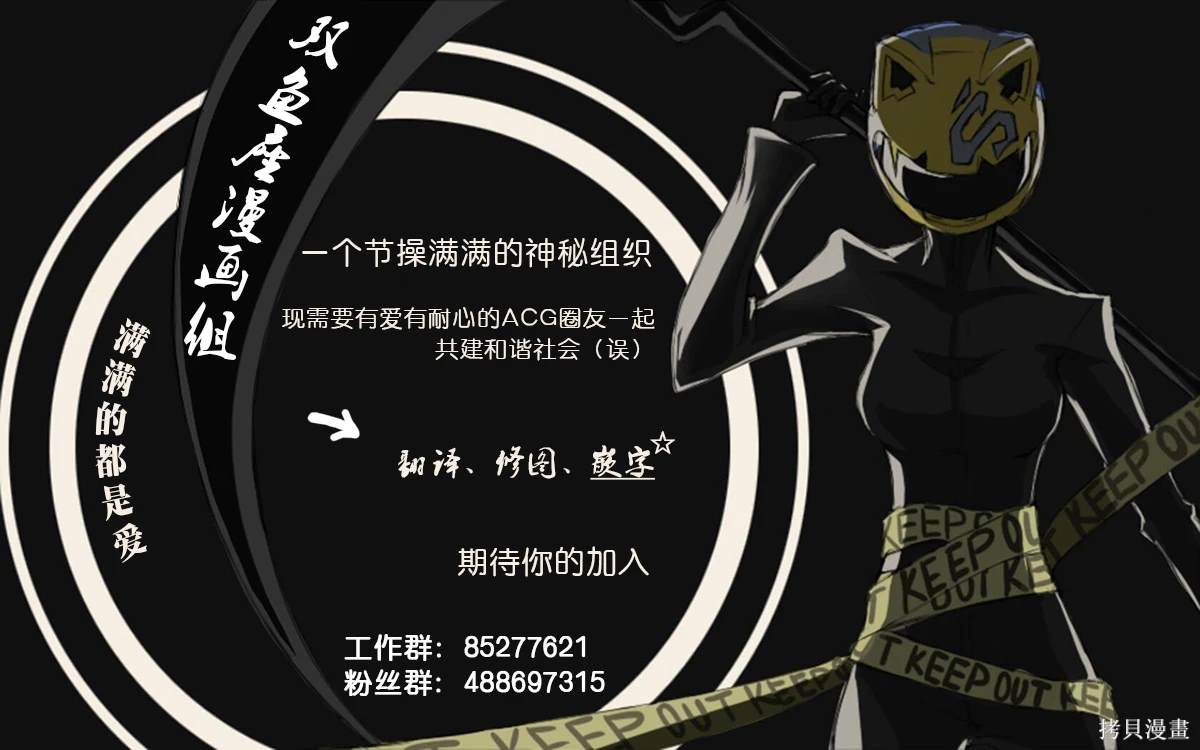 龙的新娘之龙之岛漫画,第29话1图