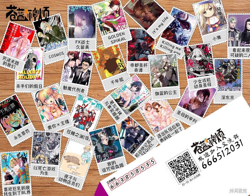 看到可疑的人怎么办漫画,第100话5图