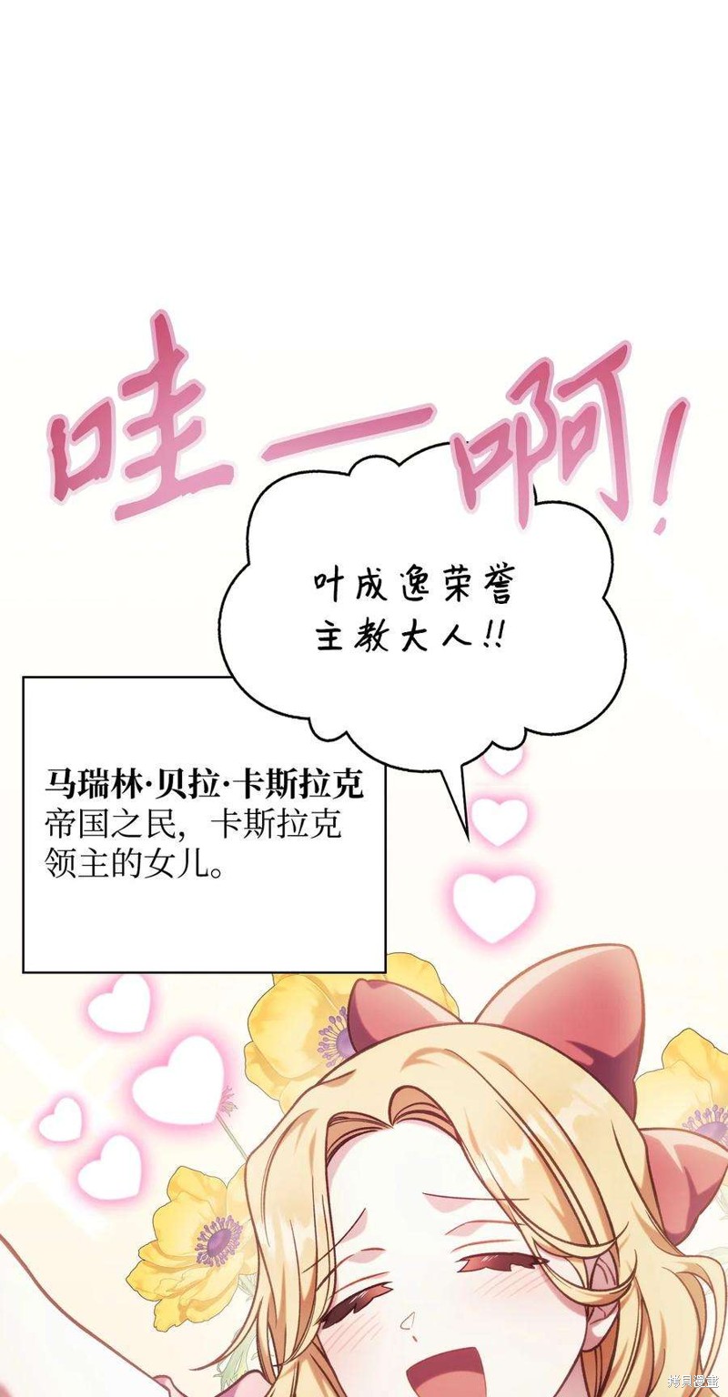 回归者翻译英文漫画,第75话3图