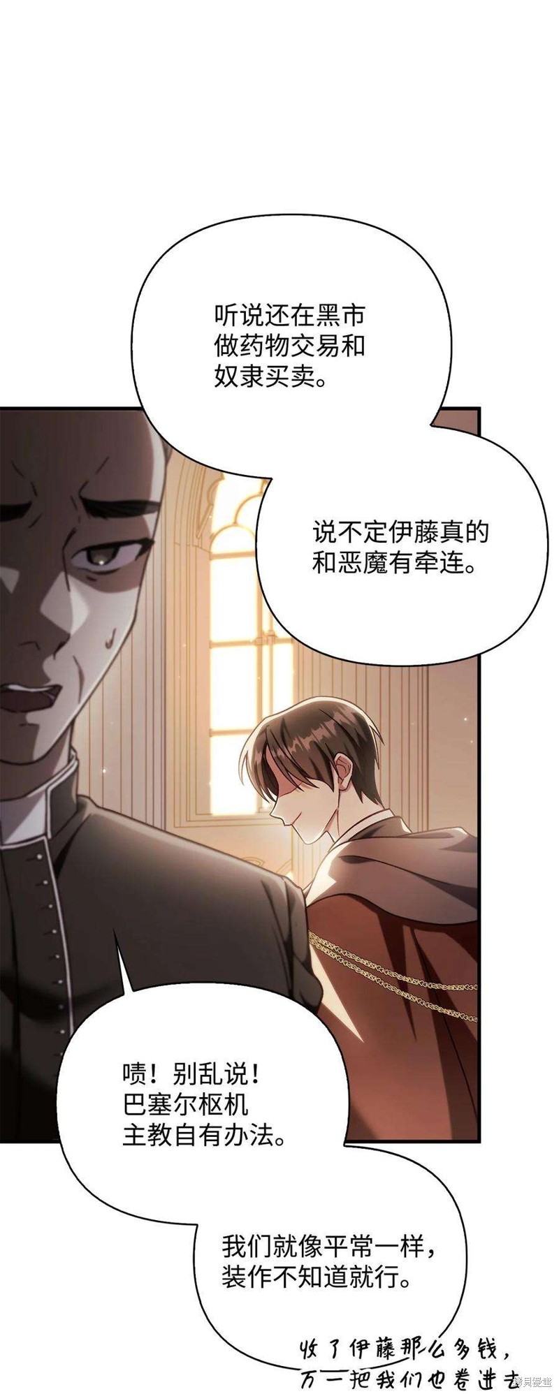 回归者翻译英文漫画,第71话5图