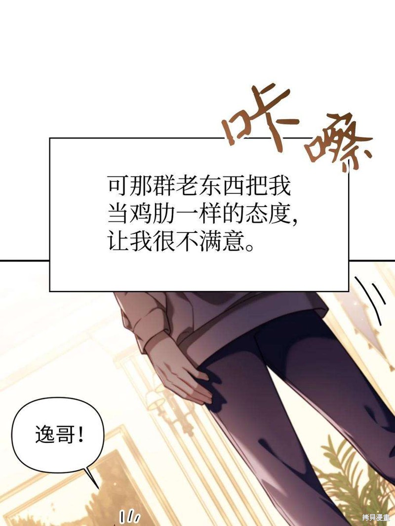 回归者翻译英文漫画,第31话2图