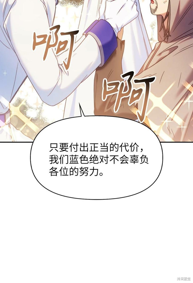回归者翻译英文漫画,第46话3图