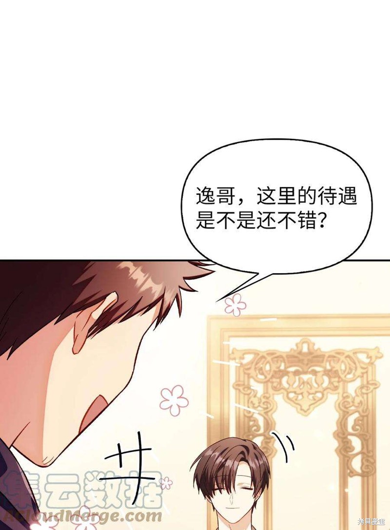 回归者翻译英文漫画,第31话4图