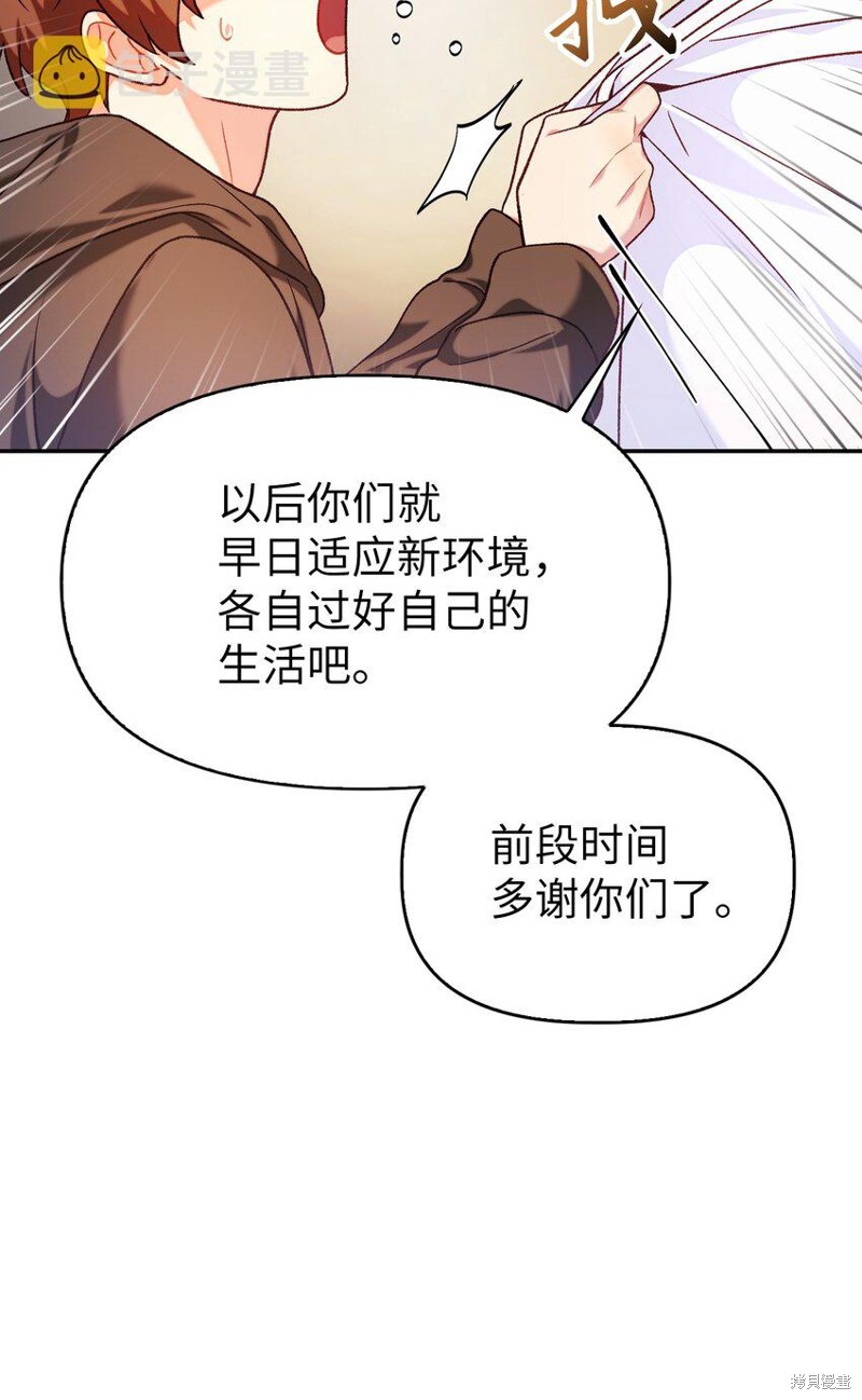回归者翻译英文漫画,第42话4图