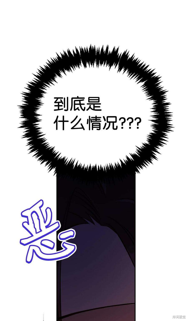 回归者使用说明书漫画,第17话1图
