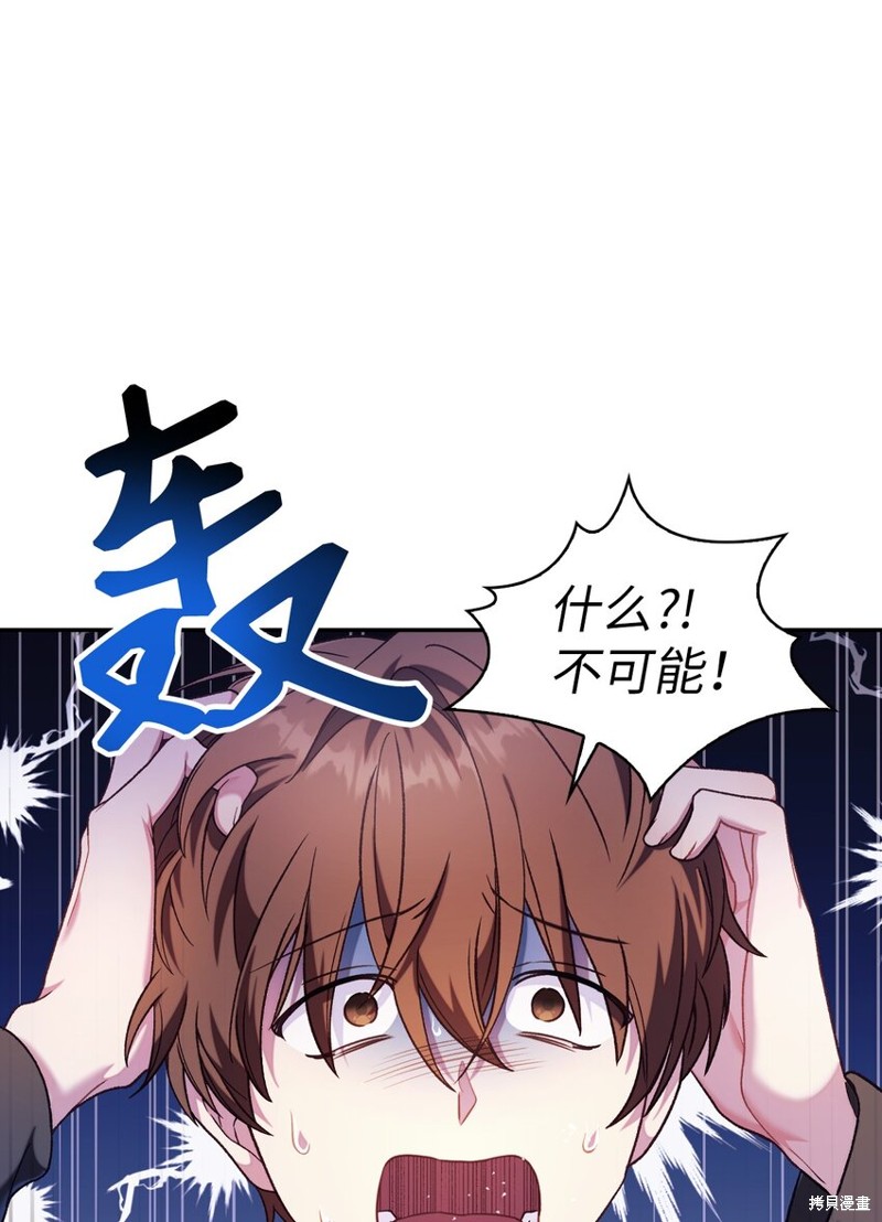 回归者翻译英文漫画,第42话5图