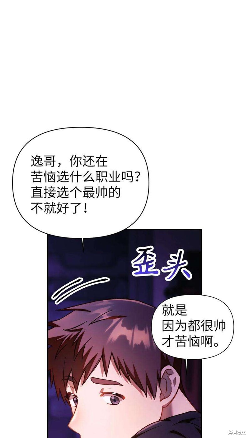 回归者翻译英文漫画,第25话3图