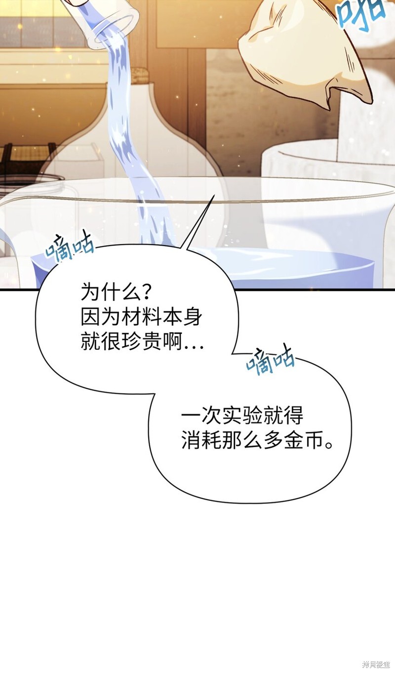 回归者翻译英文漫画,第44话4图