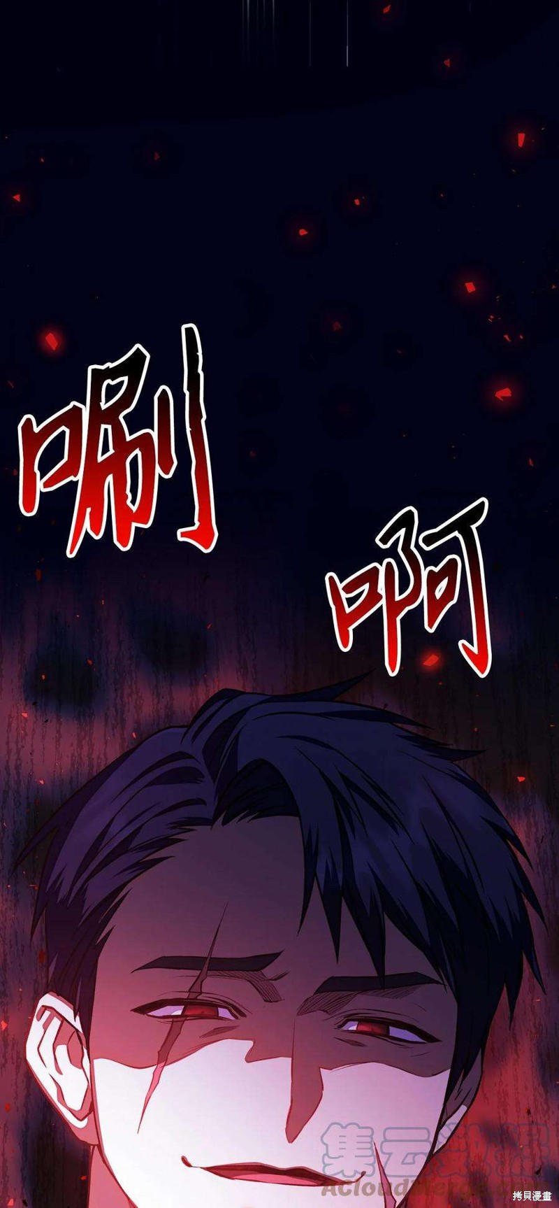 回归者使用说明书漫画,第17话3图