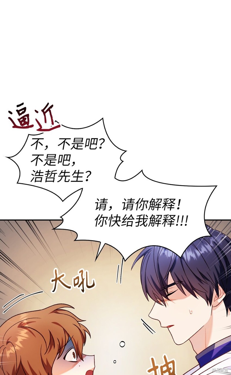 回归者翻译英文漫画,第42话3图
